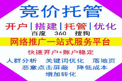 百度竞价代运营助力品牌知名度提升案例